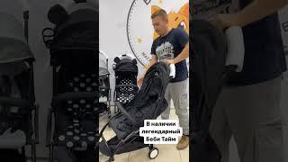 Коляски Babytime в наличии за 38500 тнг