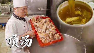 【Food Documentary】老广宴会上最重要的竟是一盅汤！广东大厨用3h将200斤老母鸡，30斤瘦肉，20斤鸡脚变身为正宗靓汤！