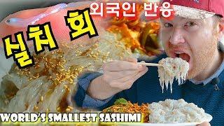 Trying the world's tiniest sashimi in Korea!