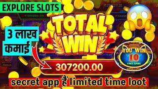 Explorer slots game tricks | explorer explorer jitne ka tarika | Explorer slots jackpot tricks