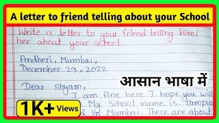 write a letter to your friend telling him/her for school || #letterwriting #lettertofriend  #letter