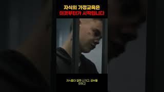 가정교육 가장중요한것