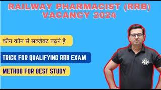 कौन कौन से सब्जेक्ट पढ़ने है  II Railway Pharmacist Vacancy 2024 II RRB Pharmacist Vacancy 2024 II