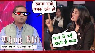 Anjana om kashyap roasted by Ajay  |  The Mulk