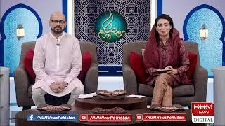 Ramzan Transmission: Ramzan Aur Hum | 10 May, 2020