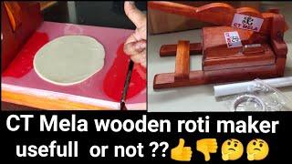 wooden roti maker usefull or not?,CT Mela wooden roti maker review in hindi,easy roti presser