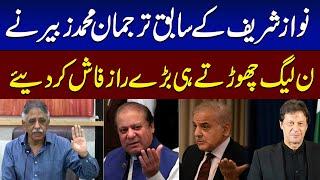 Muhammad Zubair Big Statement After Quit PMLN | SAMAA TV