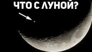 Шесть странностей луны, на которые у официальной науки нет разумного объяснения