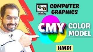 CMY Color Model Explained in Hindi | Computer Graphics Course