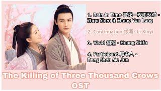 [Playlist] The Killing of Three Thousand Crows 三千鸦杀 OST Album