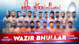 [LIVE] Wazir Bhullar (Amritsar) Kabaddi Cup 15 Nov 2024 | Live Today Kabaddi