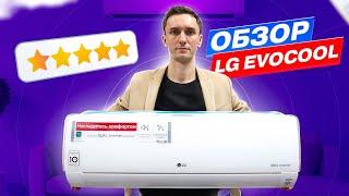 Видеообзор кондиционера LG Evocool DC09RT, DC12RT, DC18RQ, DC24RQ