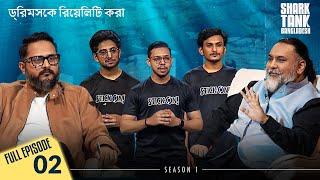 Shark Tank Bangladesh | Full Episode 02 | Clean Water & Bold Innovations!