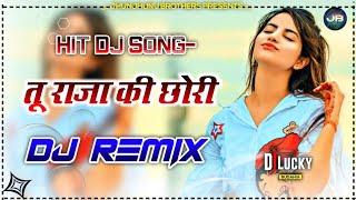 Dj Remix Song Tu Raja Ki Re Chori Main Sarp Langote Aala Su Haryanvi Songs Haryanavi 2021 Dj Remix