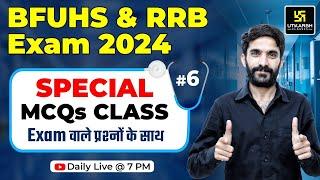 BFUHS & RRB Exam 2024 Special MCQs #6 | Nursing Officer Preparation | Raju Sir