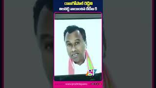 Minister KTR PowerFull Counter To Komatireddy Rajagopal Reddy | Munugodu By Election | CM KCR |GT TV