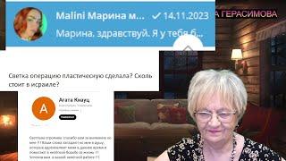 Новости ОБХСС. Марина Малини. Ваши комментарии. Не делай добра - не породишь зла?