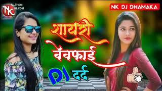 Shayari Bewafai song superhit DJ remix GPS music Bhojpuri Vikram Bedardi GPS Priyanshu Kumar GPS 123