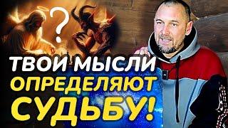 Вспоминай об этом после пробуждения и ты изменишь судьбу!