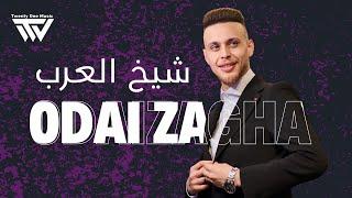 Odai Zagha - Sheikh Al Arab (Official Music Video) Exclusive | عـدي زاغة - شـيخ الـعرب