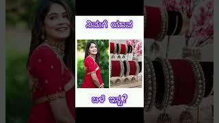 #kannada #love #bhavyagowda #mokshitha #cute #bangles  #actress #serial #heroine #gautamijadav