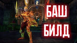 The Elder Scrolls Online (TESO)  БАШ БИЛД  ДД ТАНК НА ПРЕРЫВАЮЩИХ УДАРАХ! (НЕАКТУАЛЬНО)