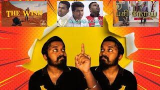 3 IN 1 MOVIE REACTION & REVIEW#shortfilm #movie #trending #trend #rajfilmreact@brotherhoodstudio9208