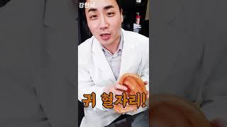 두통 1분만에 낮추는 방법 (feat. 혈자리)  이 정도는 꼭 알아둬야겠죠?