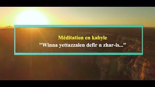 #Méditation_en_kabyle : Winna-yettazzalen-deffir-n-zhar-is