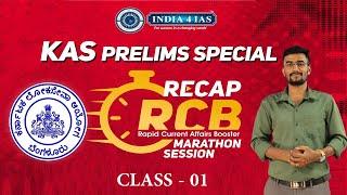 KAS Exclusive Current affairs | RECAP- Rapid Current_Affairs Booster (RCB) | Class-01 |  #kpsc