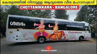 Chottanikkara to Bangalore SALABHAM Veera MahaSamrat Luxury Bus Journey | ശലഭം | തിരിച്ചു വരവുകൾ