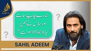 ہمارے چاچے،مامے اور ساس نے ہم پر کیا بوجھ ڈالا ہوا ہے؟ | Sahil Adeem | Alief Tv