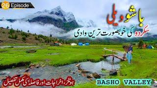 Basho valley skardu  | basho meadows skardu | heaven on earth