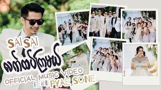 Sai Sai Kham Leng - လက်ထပ်ကြမယ် [Lat Htat Kya Mal] Feat. Mg Mg Pyae Sone (Official Music Video)