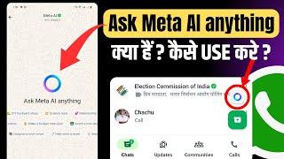 Ask Meta AI anything kya hain | Whatsapp Ask Meta Al Anything Kya Hai | What is Ask Meta AI anything