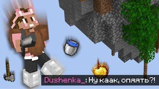 ДУШЕНЬКА учится играть на СКАЙВАРСЕ | Нарезки Душеньки