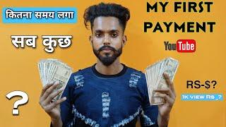 First Payment From Youtube !! My First Youtube Earning 