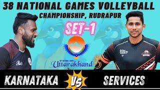 KARNATAKA VS SERVICES | SET 1 38TH NATIONAL VOLLEYBALL CHAMPIONSHIP 2025