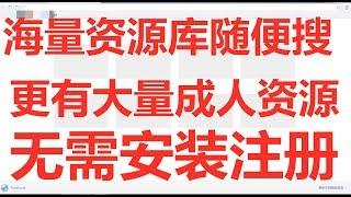 老司机软件分享，海量资源库，更有成人福利分享，各种磁力链接随便看！