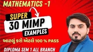 MATHEMATICS SUPER 30 MIMP EXAMPLES FOR GTU EXAM || DIPLOMA MATHEMATICS SEM 1 ALL BRANCH || 100% PASS