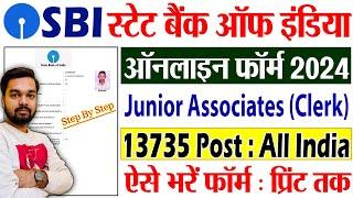 SBI Clerk Online Form 2024 Kaise Bhare | How to fill SBI Clerk Online Form 2024 | SBI JA Form 2024