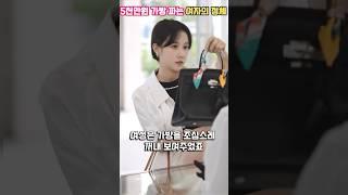 5천만원 짜리 명품가방 팔려는 여자의 충격정체