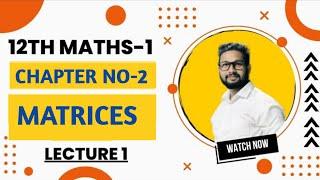 12th Maths-1 | Chapter-2 | Matrices Lecture 1 | JR Tutorials | Maharashtra board |
