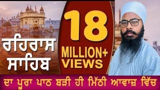 Rahras Sahib Full Live Phat || Bahi Sukhveer Singh Dharamshort || Nitname ||