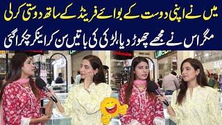 Larki Ki Batain Sun Kar Anchor Heran Reh Gae| Funday Point