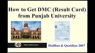 How to Get DMC (Result Card) from Punjab University