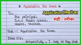 Application for fever | application for sick leave | application | application kaise likhe |