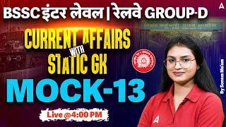 BSSC Inter level | Railway Group D 2025 | Static GK/Current Affairs Mock Test | by Sonam Ma'am #13