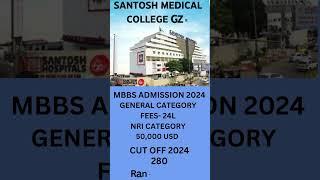 Santosh Medical College Ghaziabad MBBS Admission #santosh #deemedmedicalcollege #mbbs2024 #mbbsfees