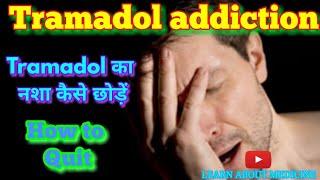 Tramadol addiction | Quit Tramadol addiction / Tramadol capsules  LEARN ABOUT MEDICINE